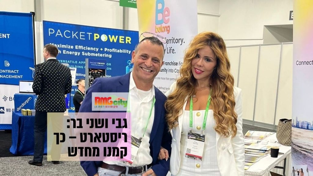 גבי ושני בר