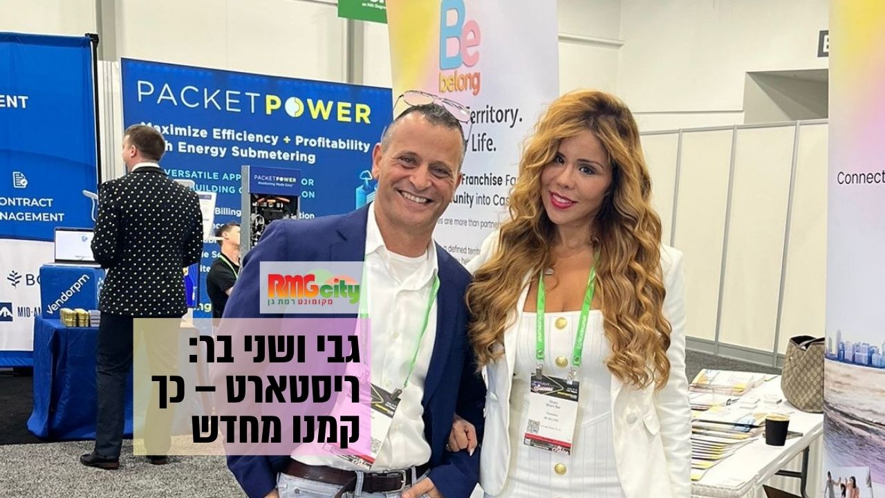 גבי ושני בר